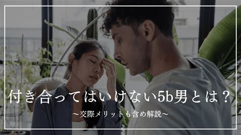 付き合ってもメリットがない 男|女性と付き合ったことがない男の特徴や魅力は？上手。